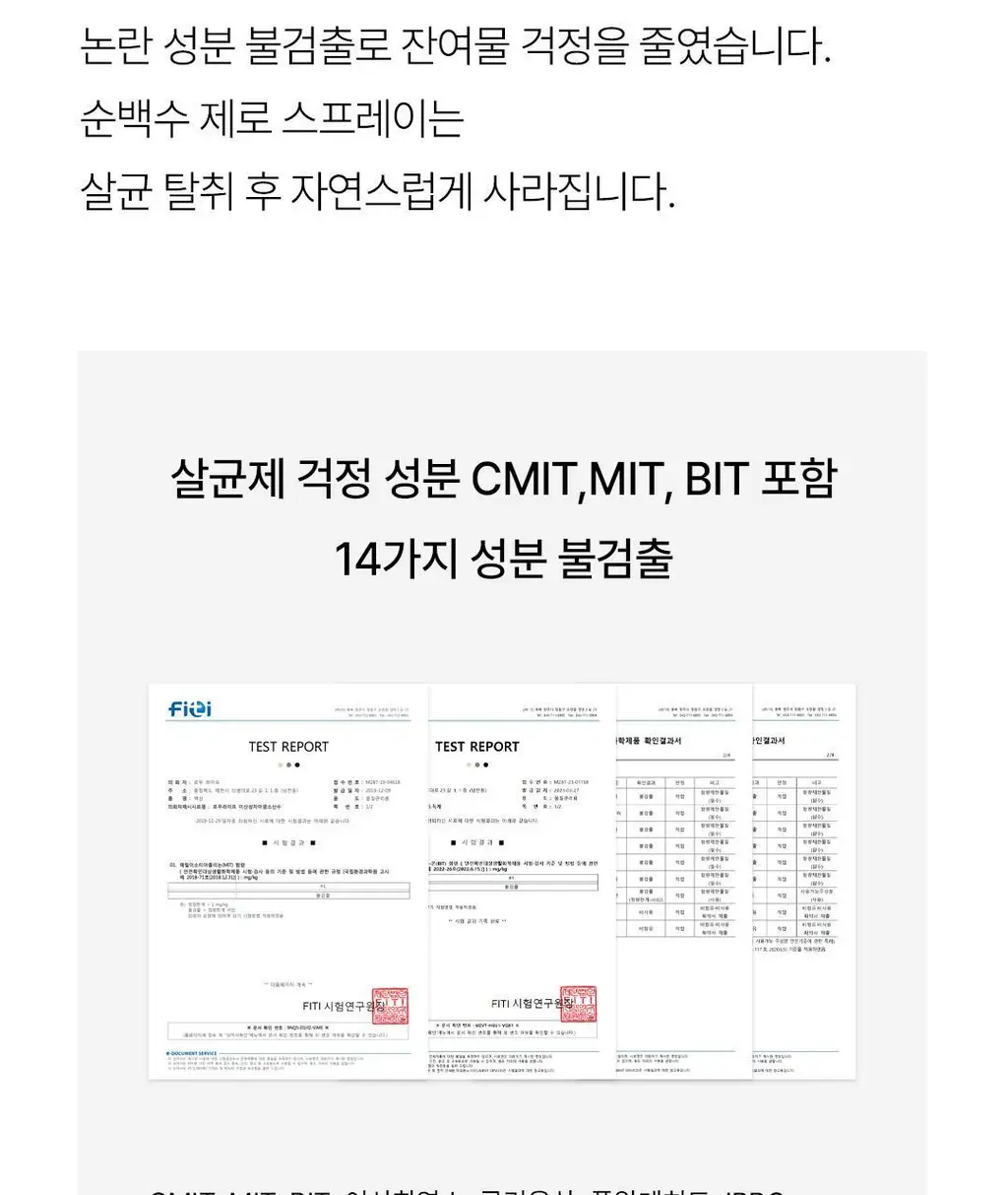 순백수 편백 스프레이 시리즈 7종 택 1 상세페이지 45