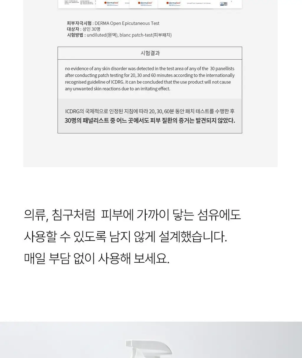 순백수 편백 스프레이 시리즈 7종 택 1 상세페이지 47