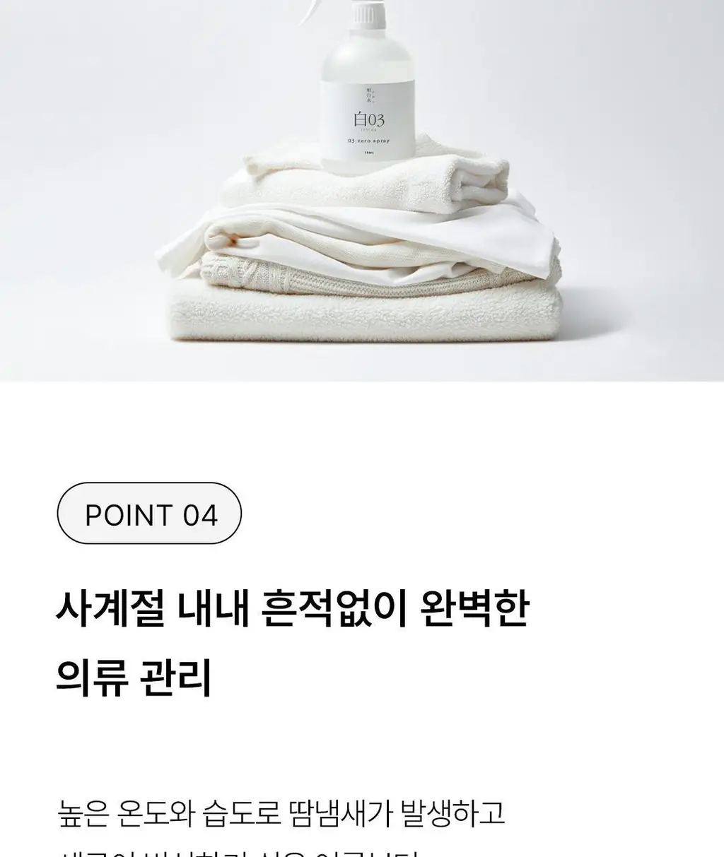 순백수 편백 스프레이 시리즈 7종 택 1 상세페이지 48