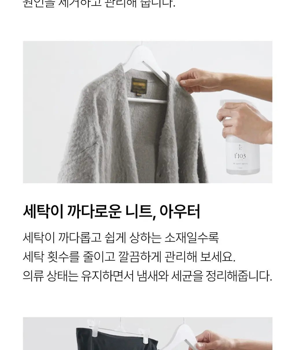 순백수 편백 스프레이 시리즈 7종 택 1 상세페이지 50