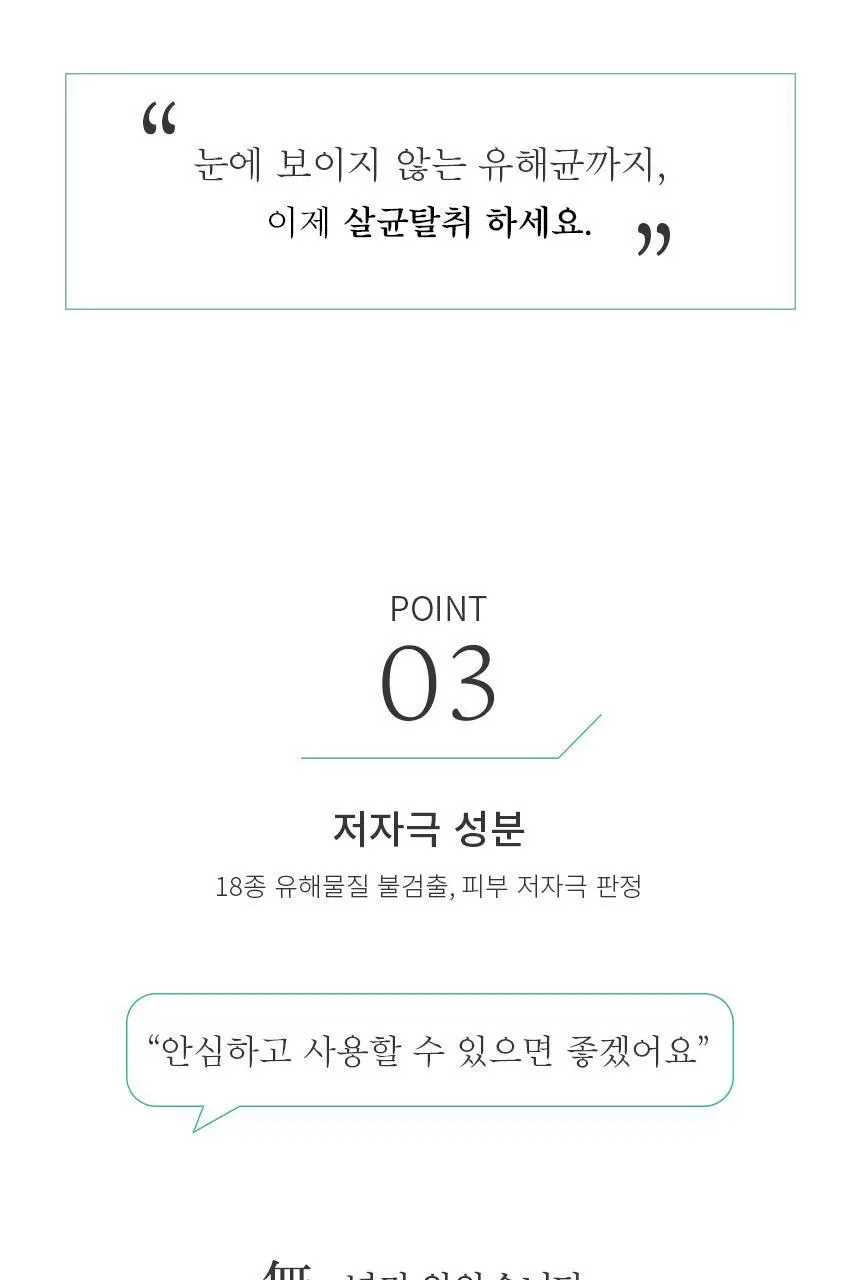 순백수 편백 스프레이 탈취제 100ml (섬유향수 & 드레스퍼퓸) 상세페이지 14