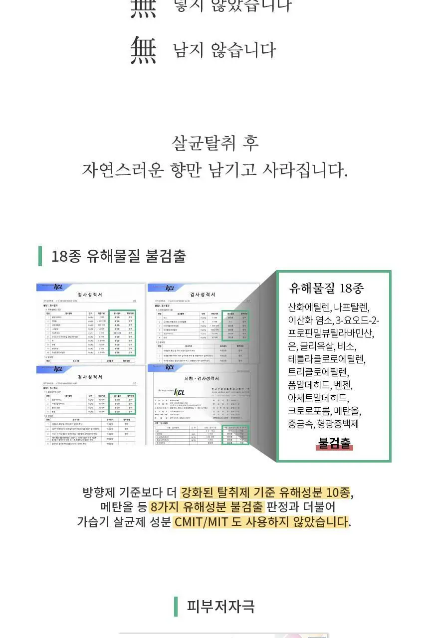 순백수 편백 스프레이 탈취제 100ml (섬유향수 & 드레스퍼퓸) 상세페이지 15