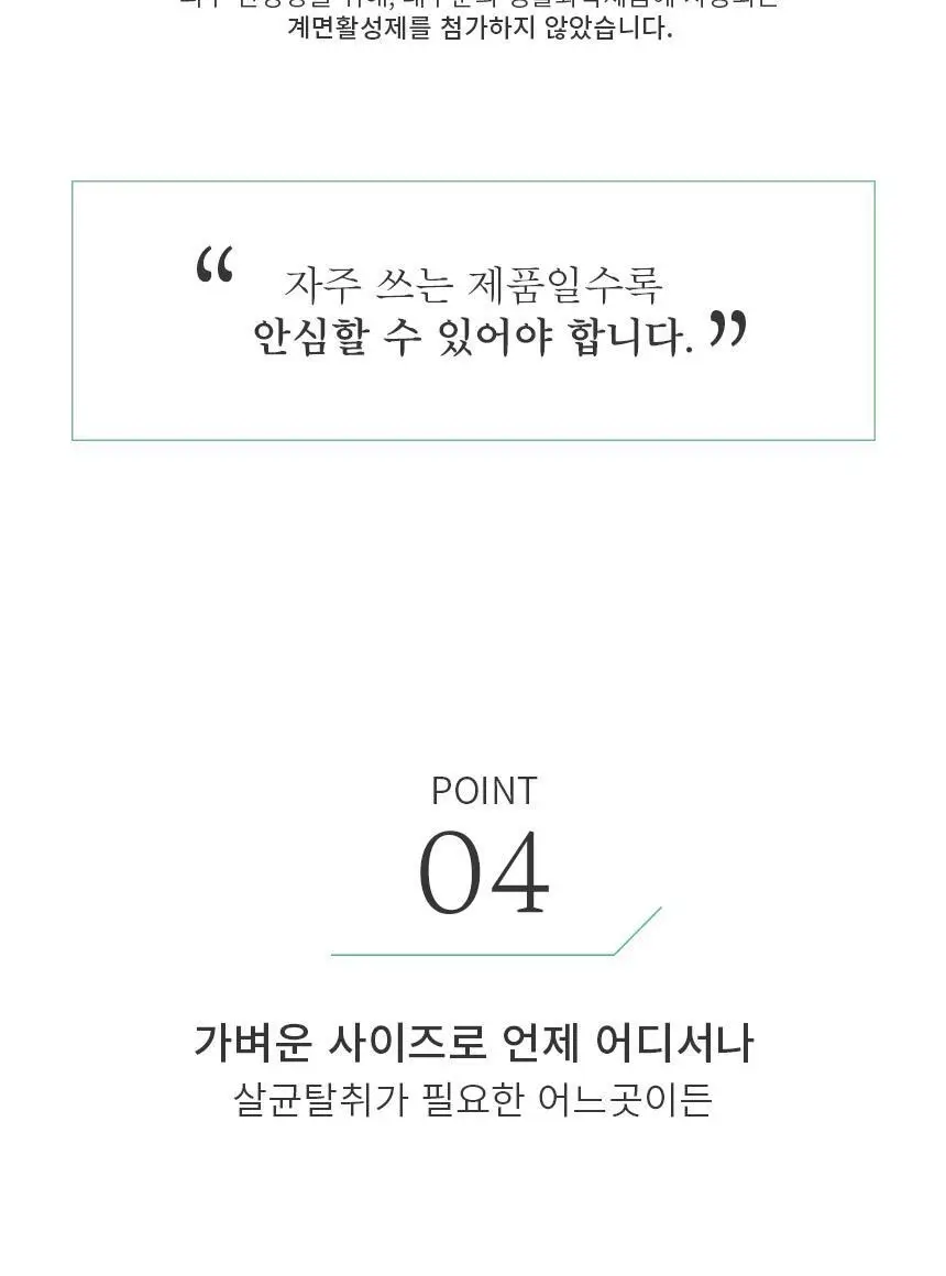 순백수 편백 스프레이 탈취제 100ml (섬유향수 & 드레스퍼퓸) 상세페이지 17