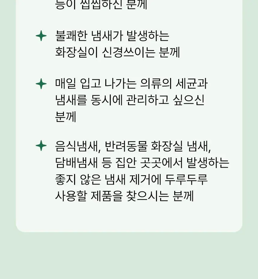 순백수 편백 스프레이 탈취제 500ml (섬유향수 & 드레스퍼퓸) 상세페이지 5