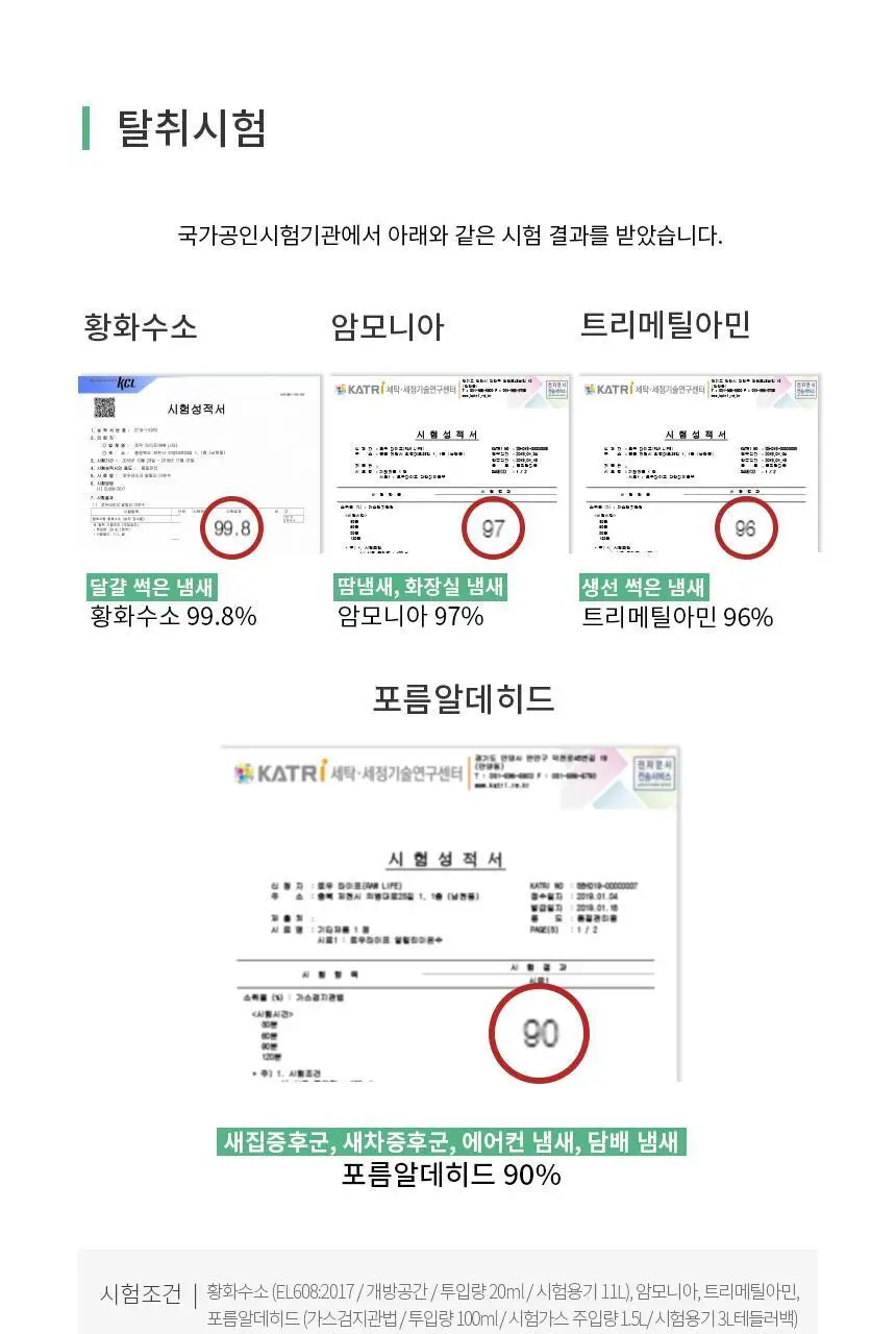 순백수 편백 스프레이 탈취제 500ml (섬유향수 & 드레스퍼퓸) 상세페이지 13