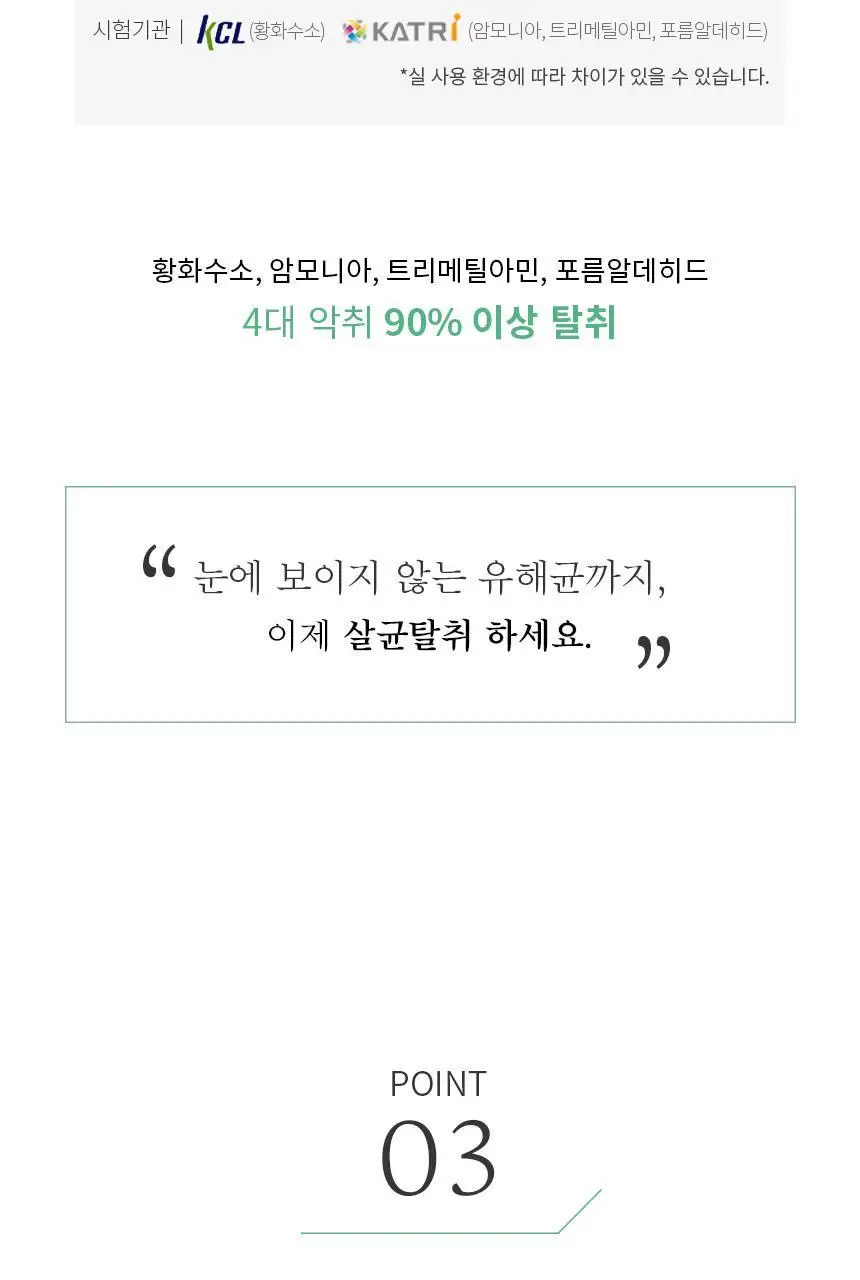 순백수 편백 스프레이 탈취제 500ml (섬유향수 & 드레스퍼퓸) 상세페이지 14
