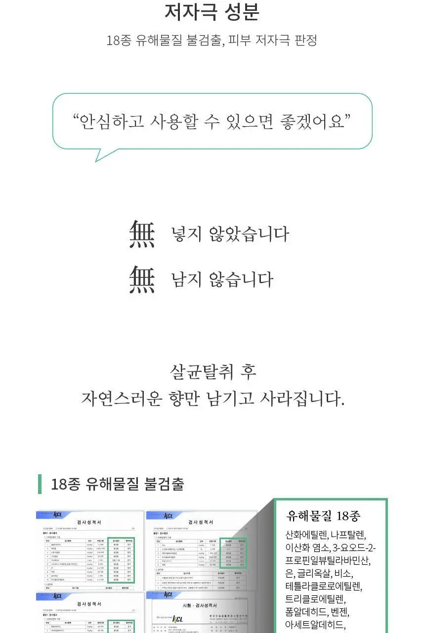 순백수 편백 스프레이 탈취제 500ml (섬유향수 & 드레스퍼퓸) 상세페이지 15