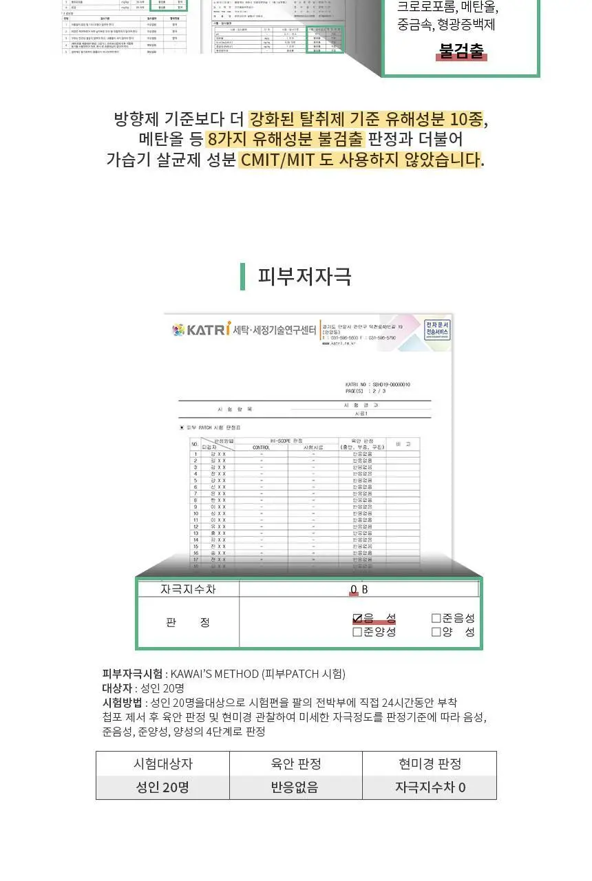 순백수 편백 스프레이 탈취제 500ml (섬유향수 & 드레스퍼퓸) 상세페이지 16
