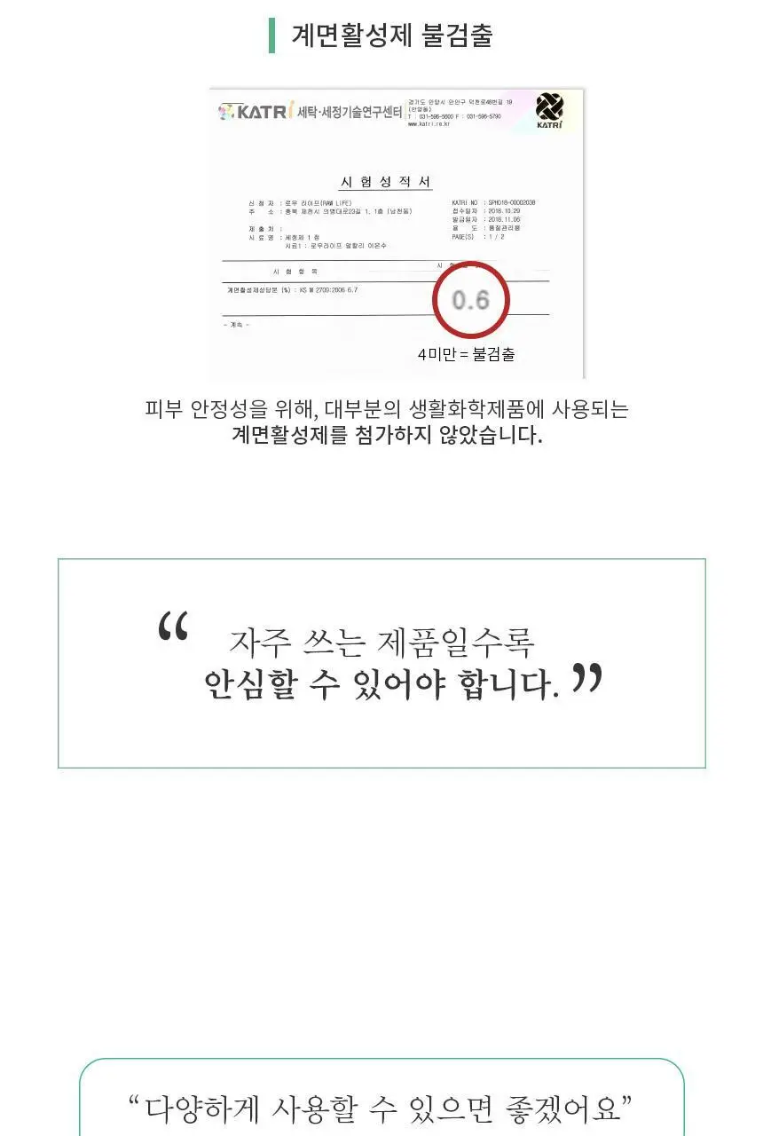 순백수 편백 스프레이 탈취제 500ml (섬유향수 & 드레스퍼퓸) 상세페이지 17