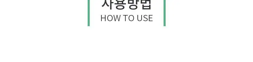 순백수 편백 스프레이 탈취제 500ml (섬유향수 & 드레스퍼퓸) 상세페이지 22