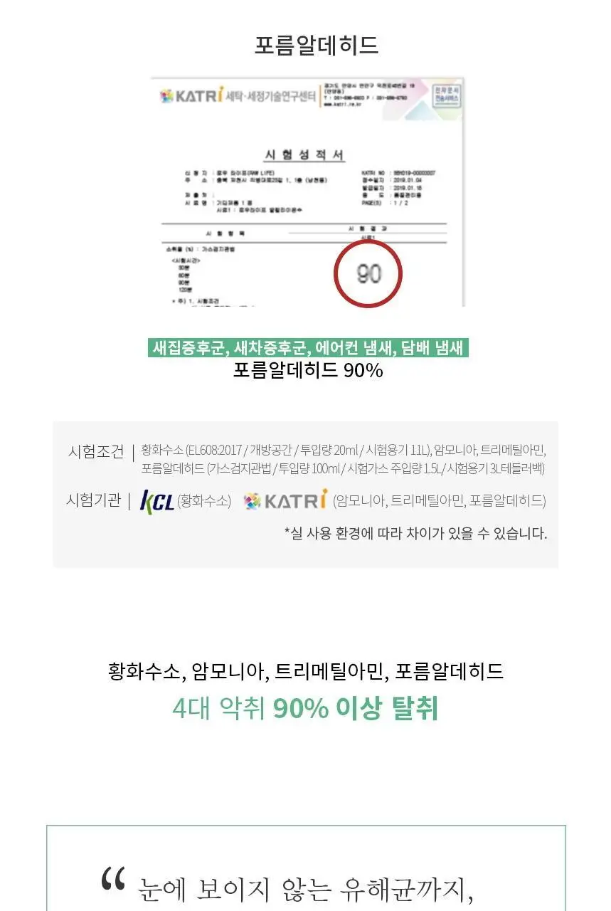 순백수 편백 스프레이500ml + 리필팩 2L 상세페이지 9