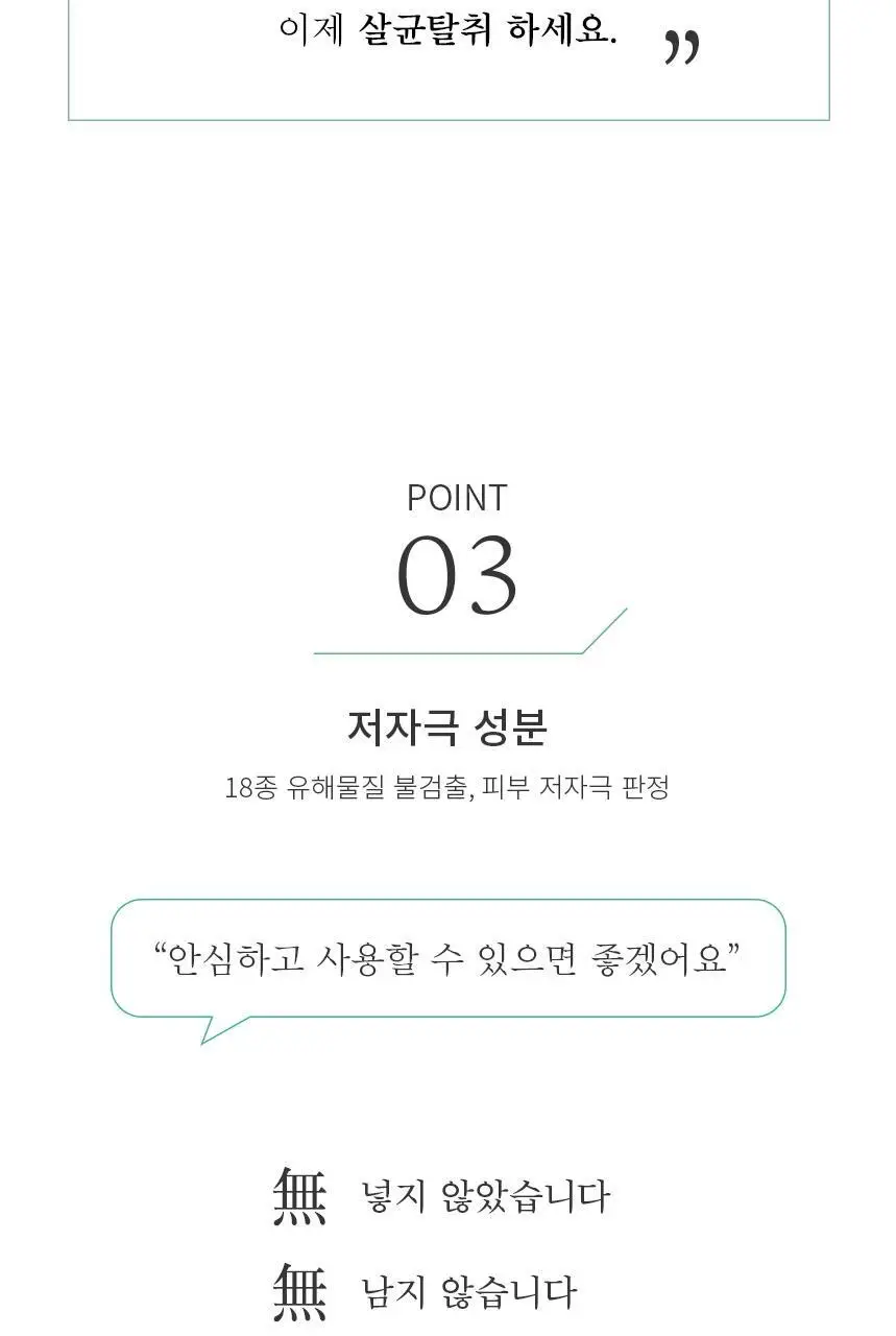 순백수 편백 스프레이500ml + 리필팩 2L 상세페이지 10