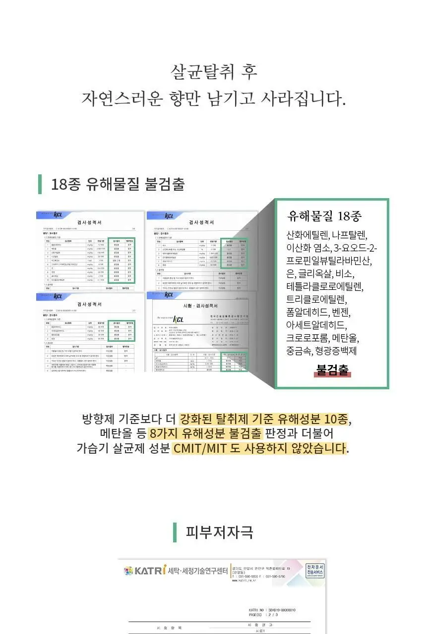 순백수 편백 스프레이500ml + 리필팩 2L 상세페이지 11