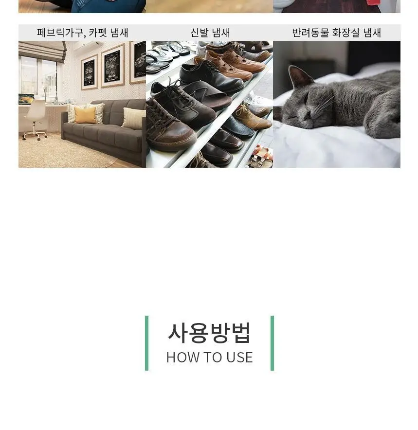 순백수 편백 스프레이500ml + 리필팩 2L 상세페이지 17