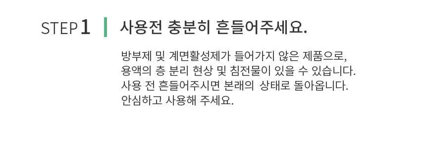 순백수 편백 스프레이500ml + 리필팩 2L 상세페이지 19