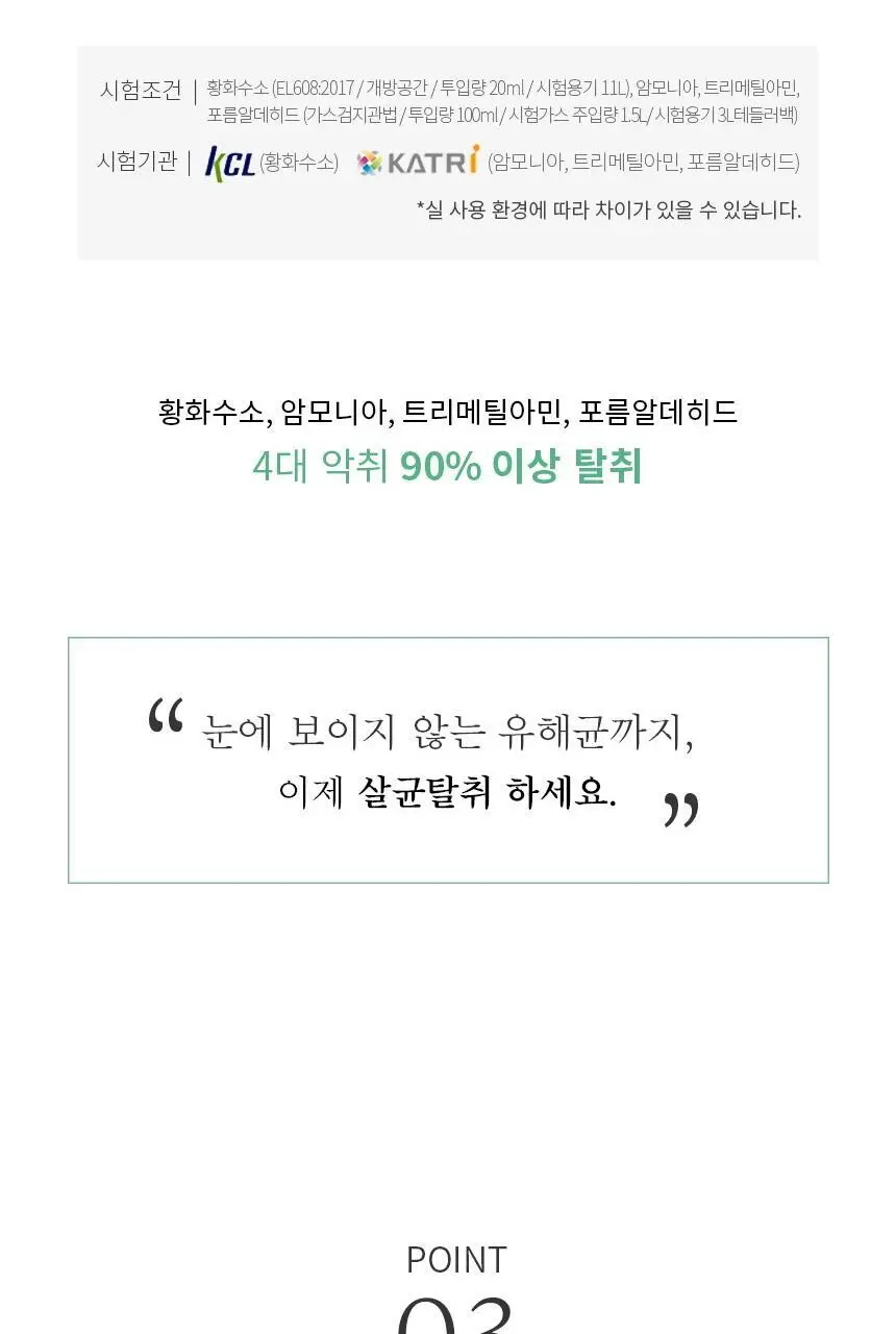 순백수 편백스프레이 탈취제 섬유향수& 드레스퍼퓸 기획 (500ml+100ml) 상세페이지 11