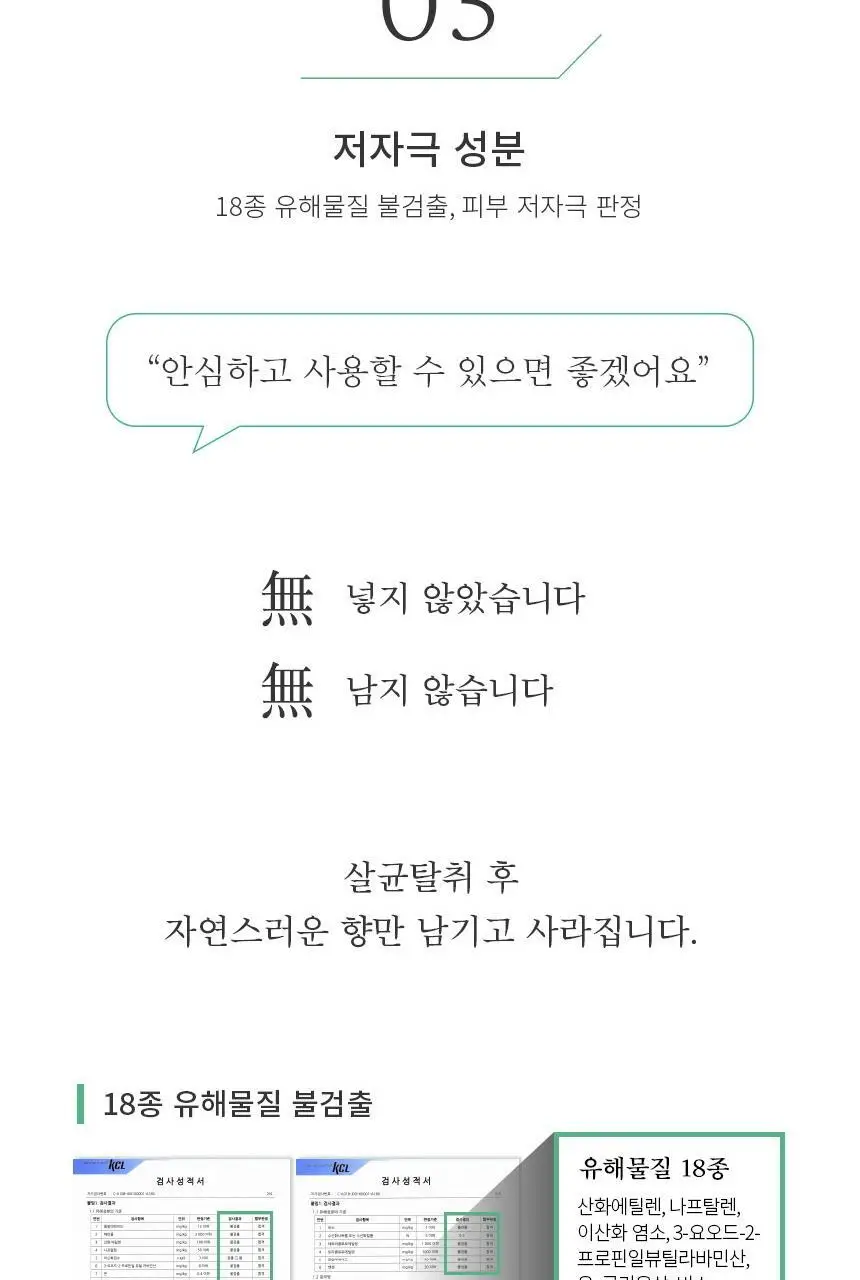 순백수 편백스프레이 탈취제 섬유향수& 드레스퍼퓸 기획 (500ml+100ml) 상세페이지 12