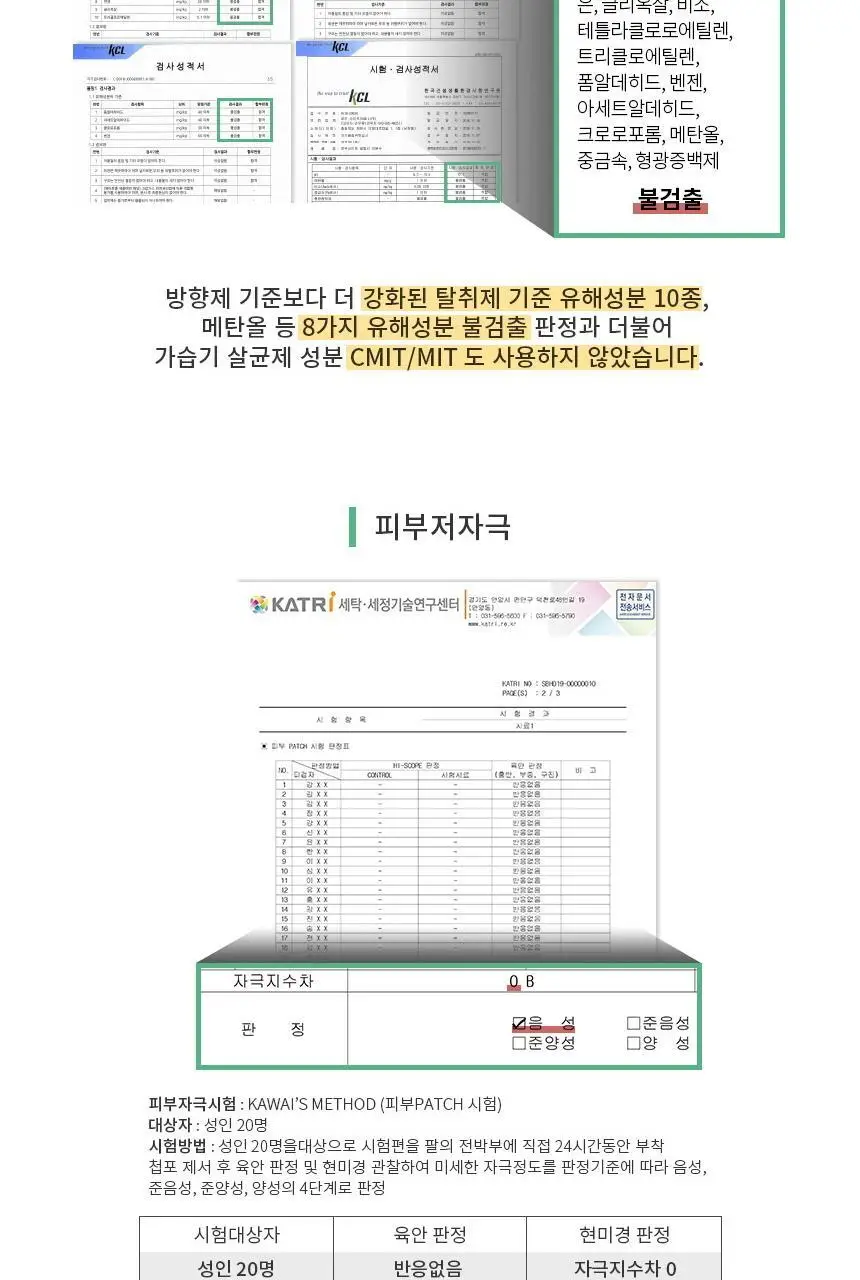 순백수 편백스프레이 탈취제 섬유향수& 드레스퍼퓸 기획 (500ml+100ml) 상세페이지 13