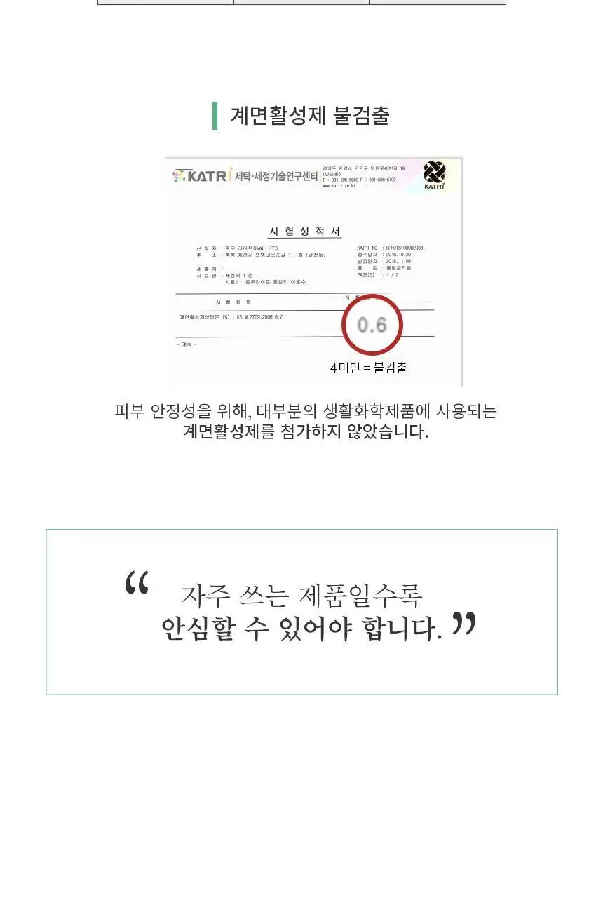 순백수 편백스프레이 탈취제 섬유향수& 드레스퍼퓸 기획 (500ml+100ml) 상세페이지 14