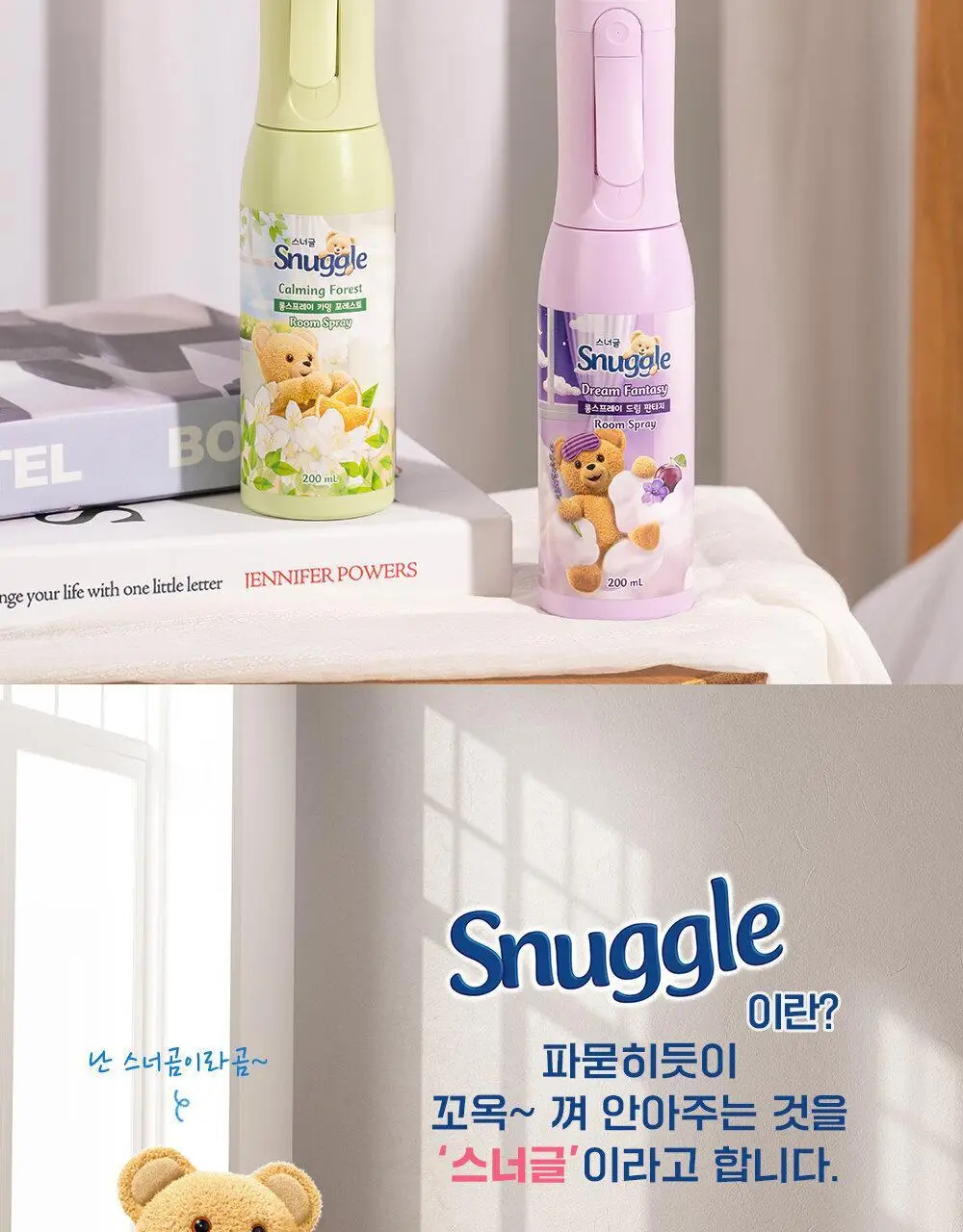 스너글 드림판타지/카밍 포레스트 룸스프레이 2종 택 1 상세페이지 3
