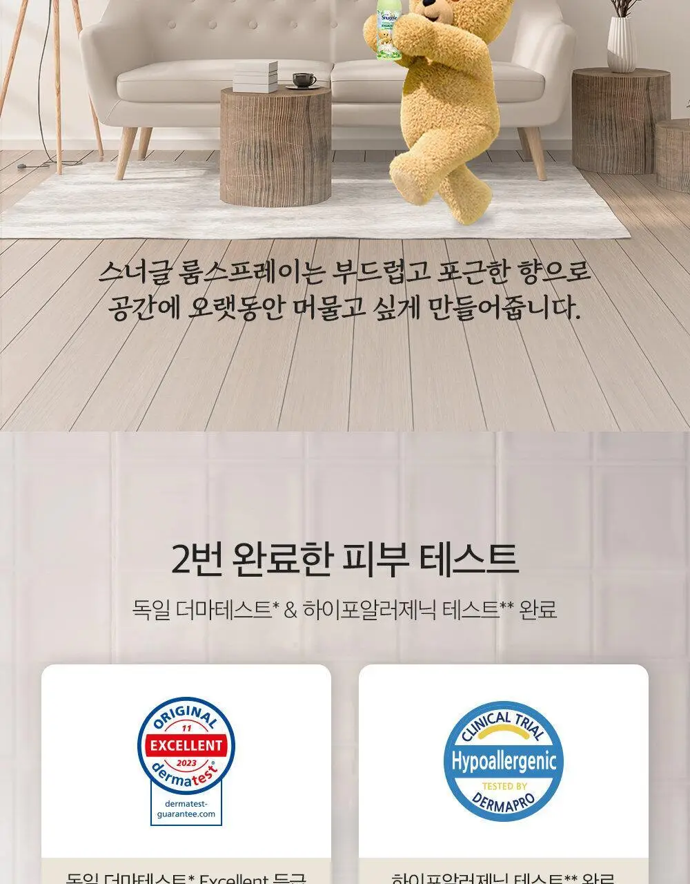 스너글 드림판타지/카밍 포레스트 룸스프레이 2종 택 1 상세페이지 5
