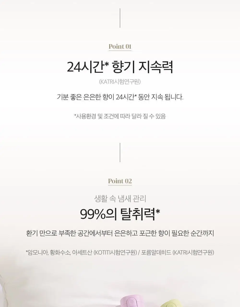 스너글 드림판타지/카밍 포레스트 룸스프레이 2종 택 1 상세페이지 7