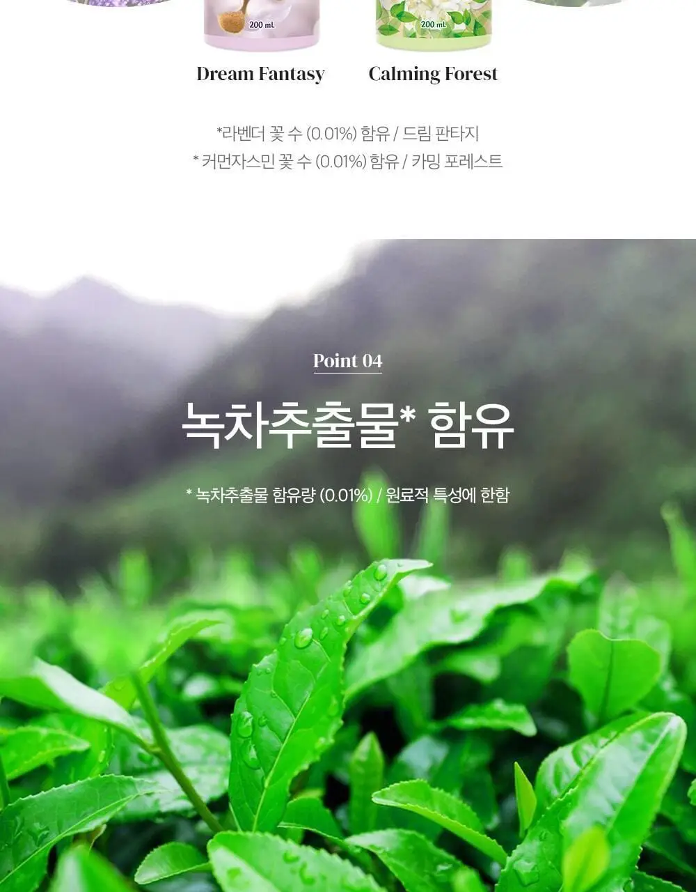 스너글 룸스프레이 드림 판타지 (본품/리필/단독기획) 상세페이지 13