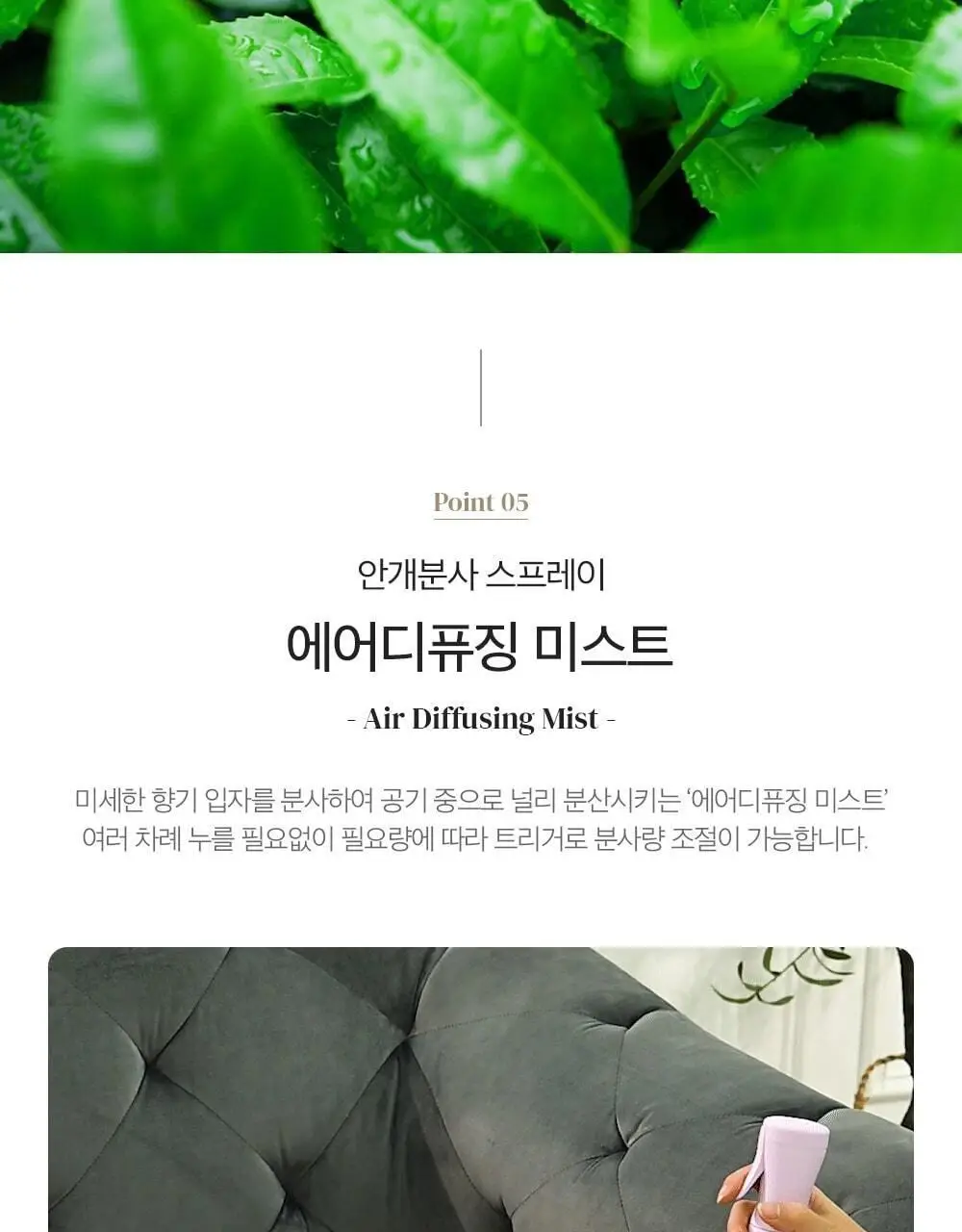 스너글 룸스프레이 드림 판타지 (본품/리필/단독기획) 상세페이지 14