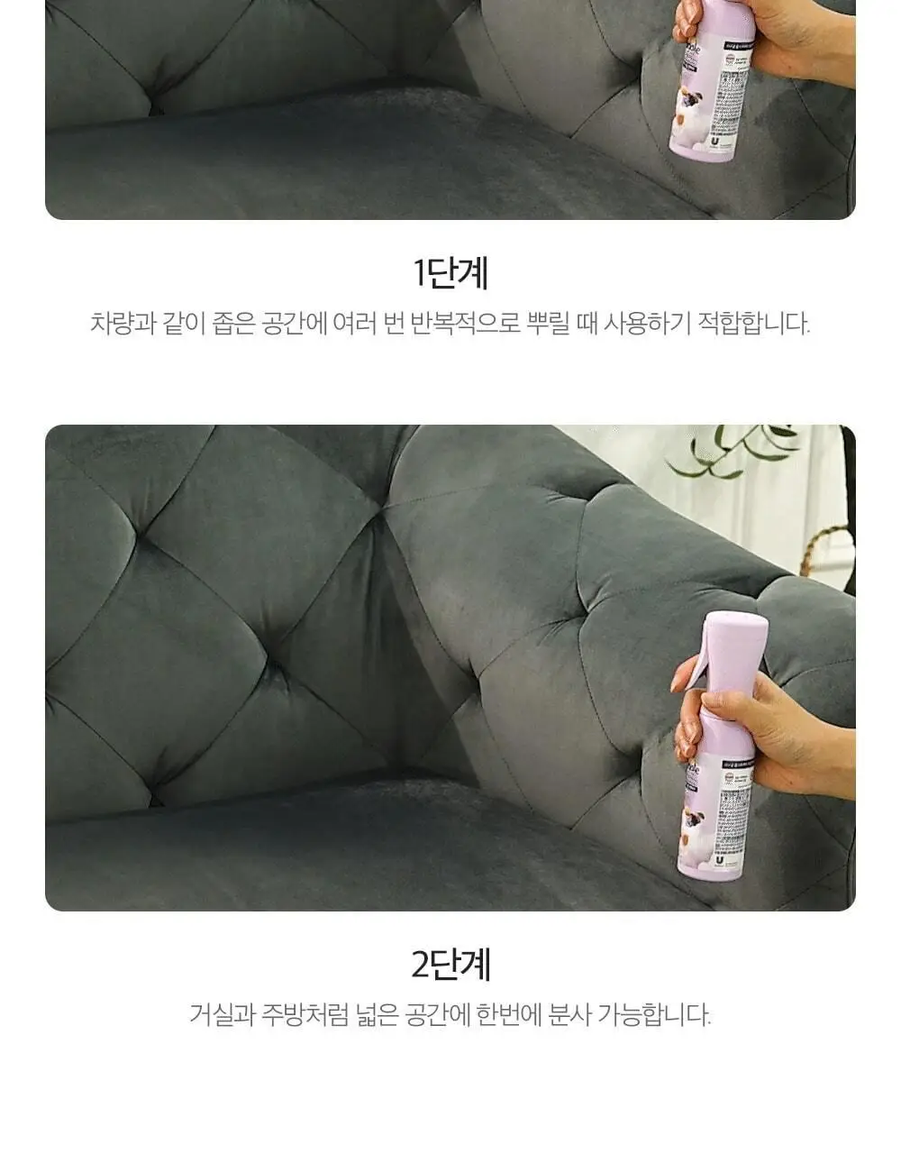 스너글 룸스프레이 드림 판타지 (본품/리필/단독기획) 상세페이지 15