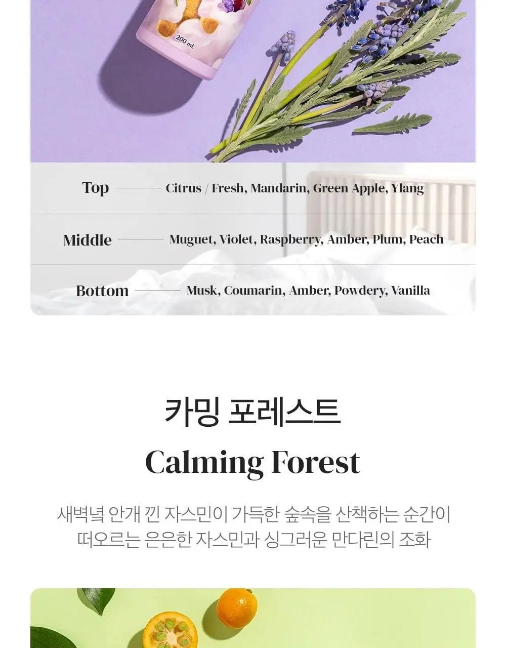 스너글 룸스프레이 드림 판타지 (본품/리필/단독기획) 상세페이지 17