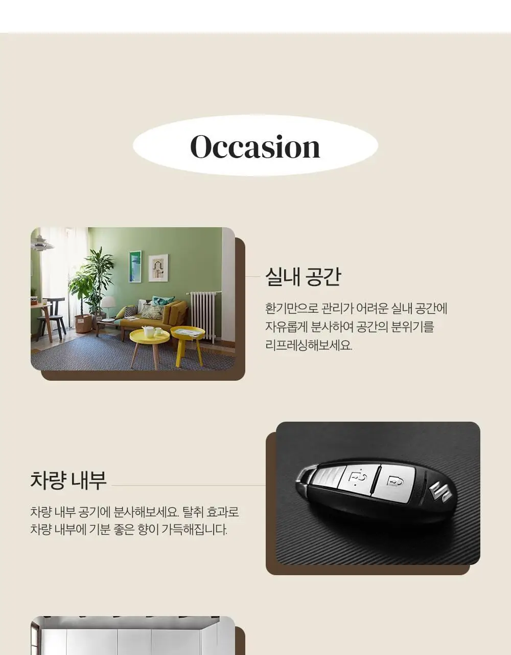 스너글 룸스프레이 드림 판타지 (본품/리필/단독기획) 상세페이지 19