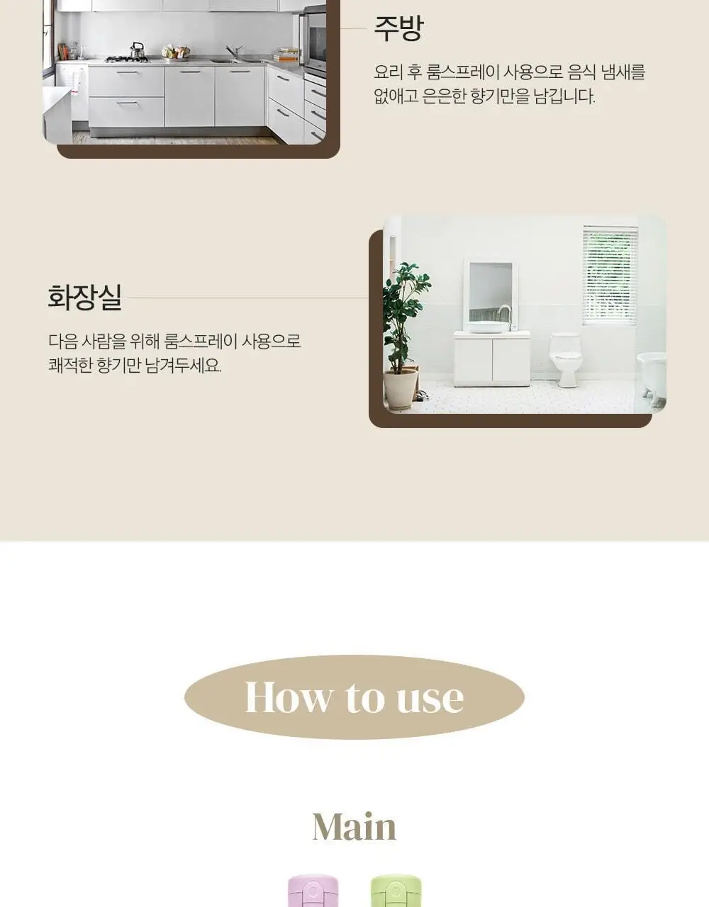 스너글 룸스프레이 드림 판타지 (본품/리필/단독기획) 상세페이지 20
