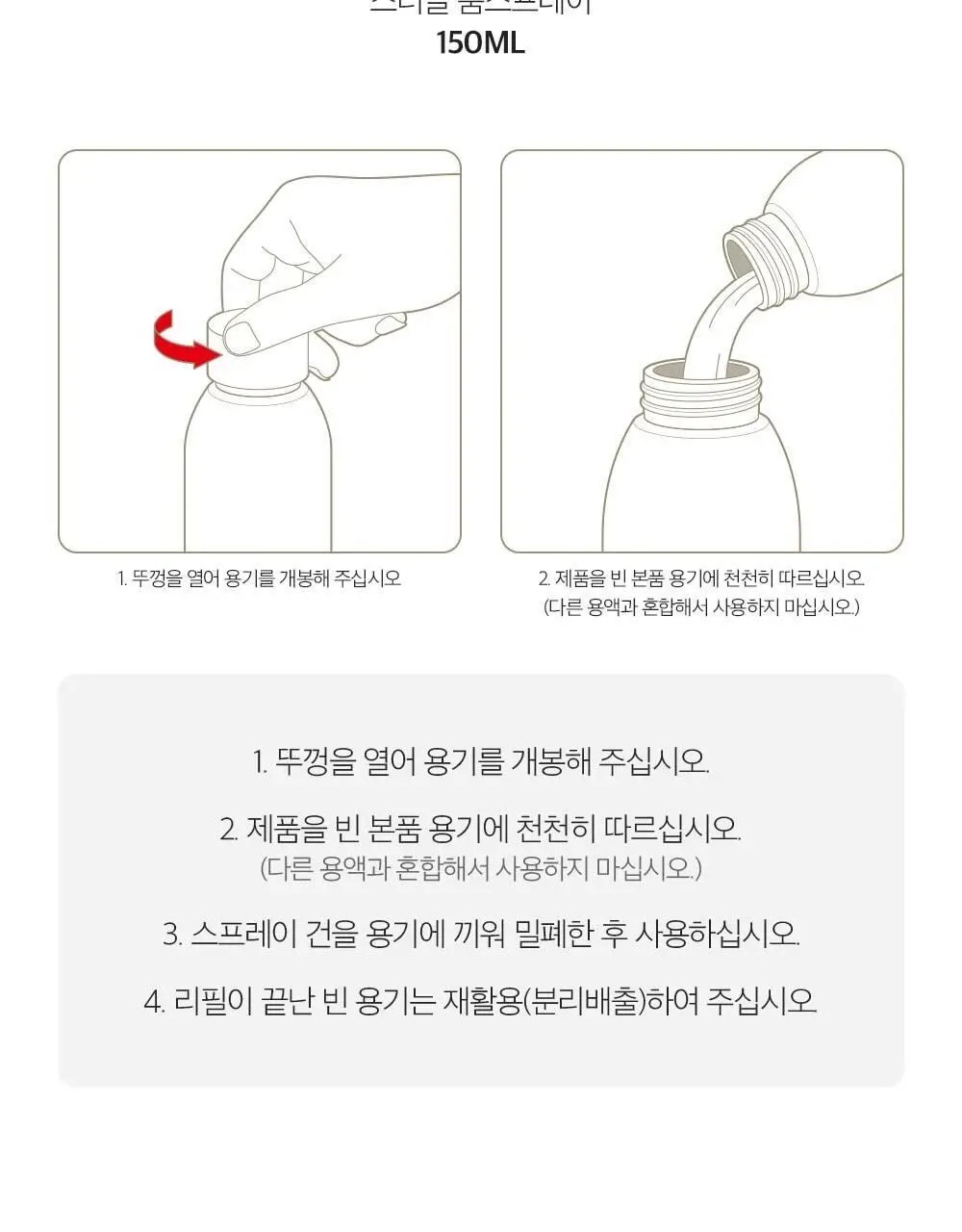 스너글 룸스프레이 드림 판타지 (본품/리필/단독기획) 상세페이지 23
