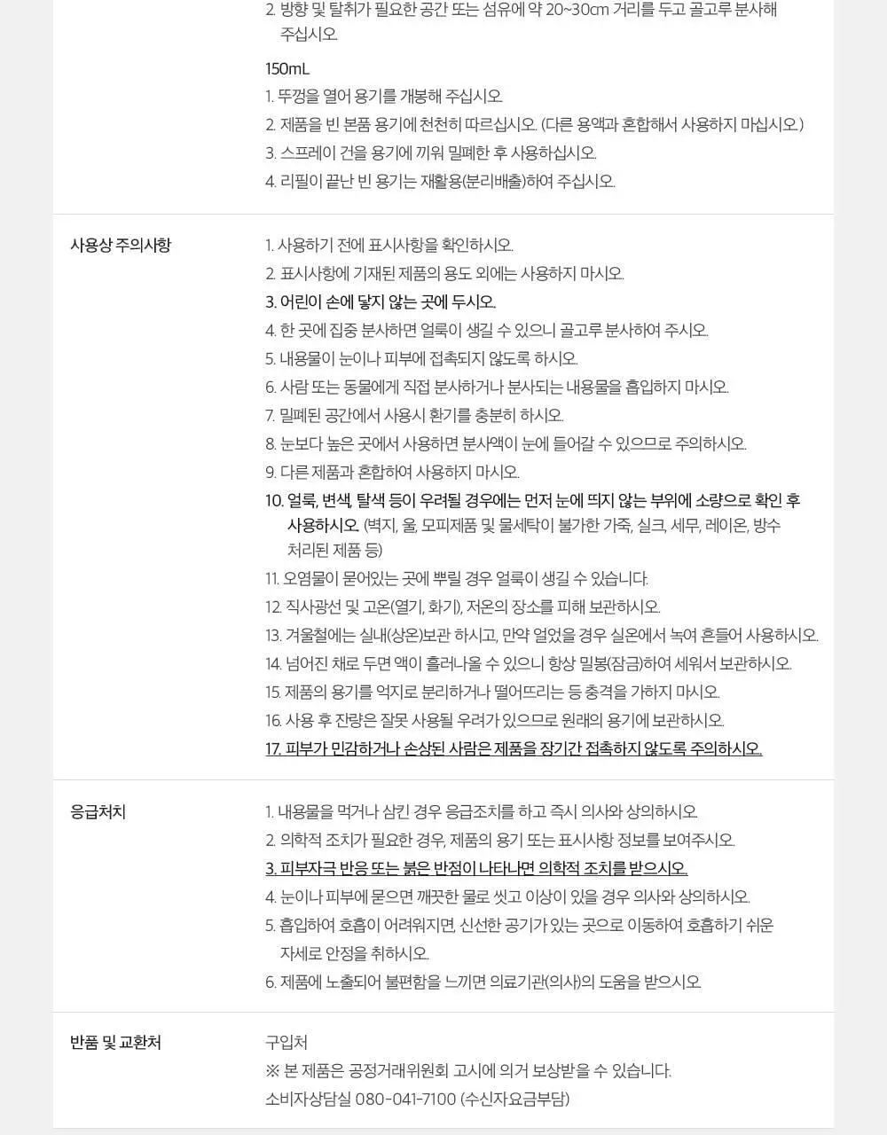 스너글 룸스프레이 드림 판타지 (본품/리필/단독기획) 상세페이지 28