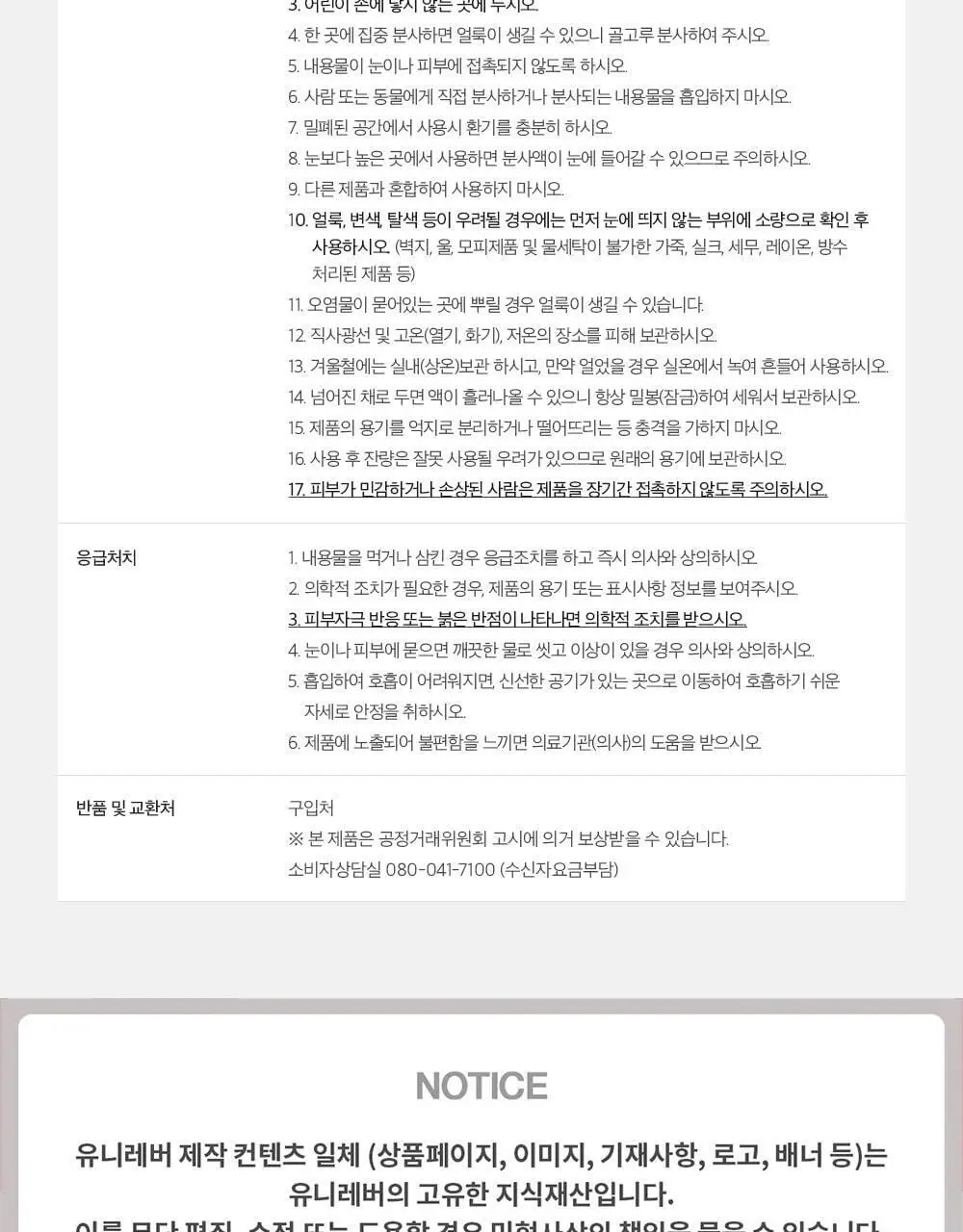 스너글 룸스프레이 드림 판타지 (본품/리필/단독기획) 상세페이지 30
