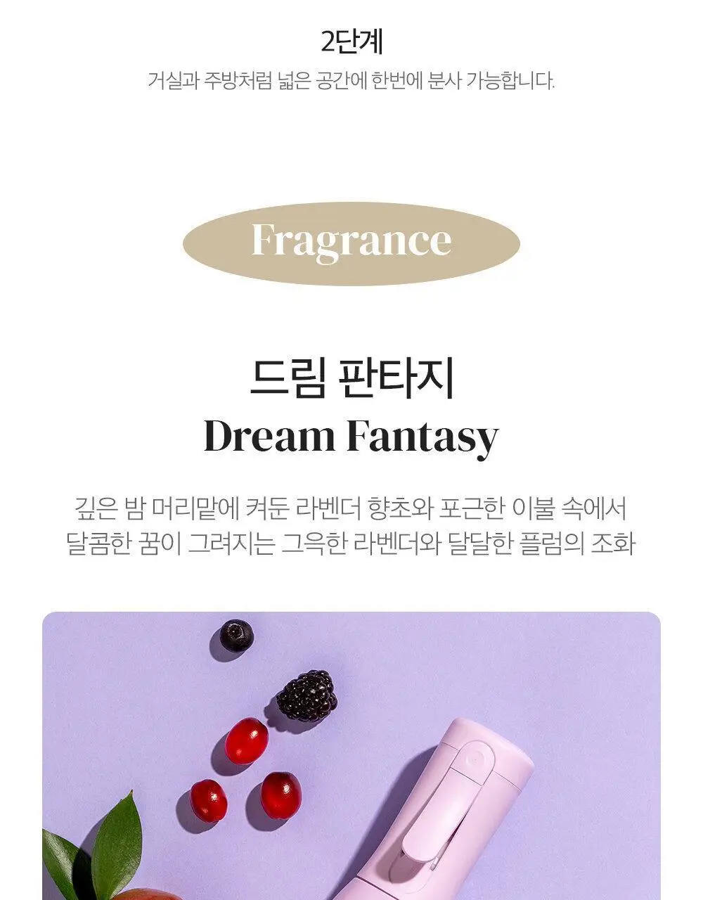 스너글 룸스프레이 카밍 포레스트 (본품/리필/단독기획) 상세페이지 18