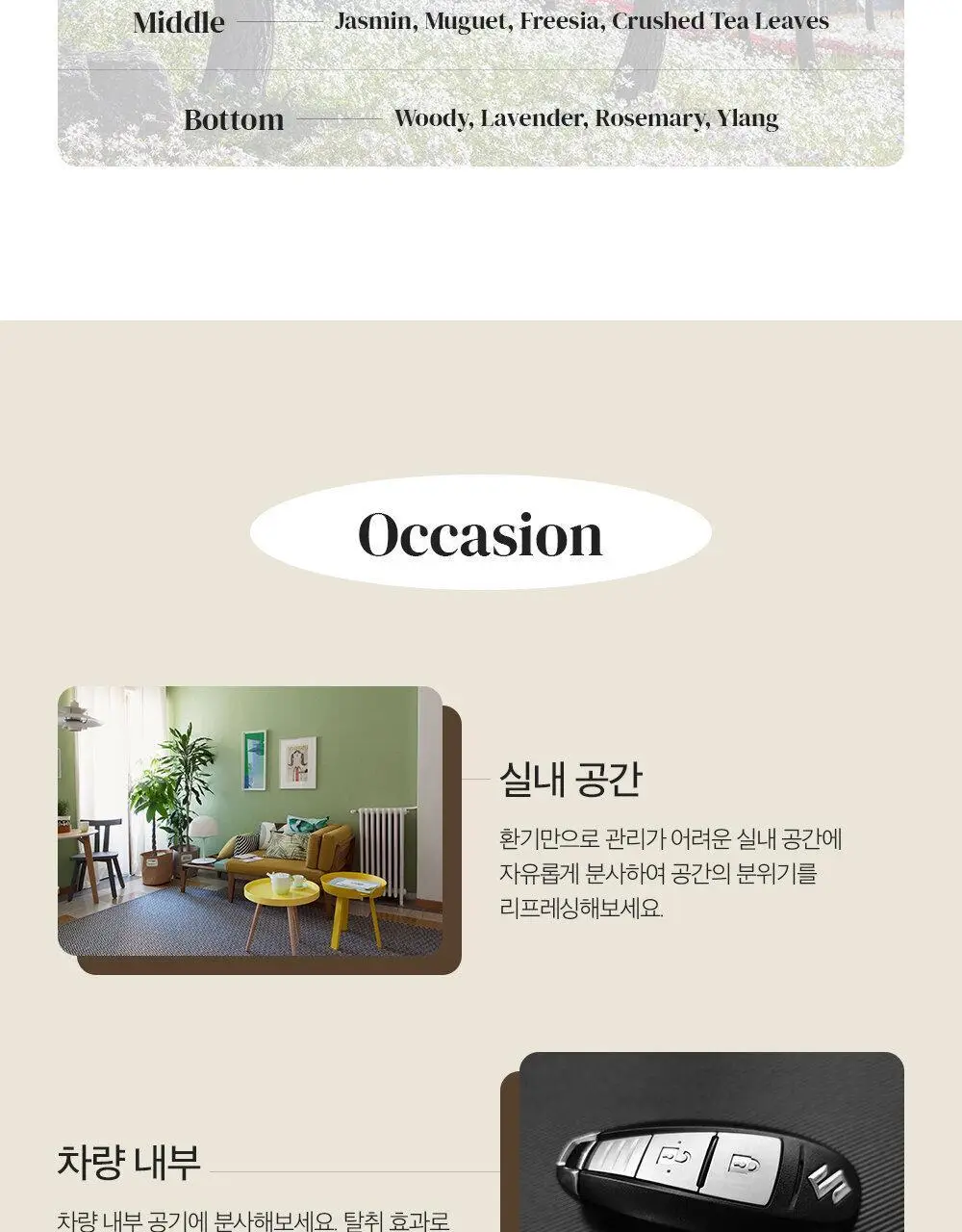 스너글 룸스프레이 카밍 포레스트 (본품/리필/단독기획) 상세페이지 21