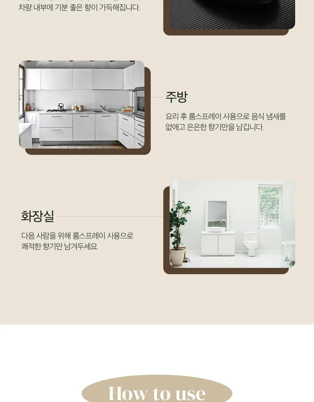 스너글 룸스프레이 카밍 포레스트 (본품/리필/단독기획) 상세페이지 22