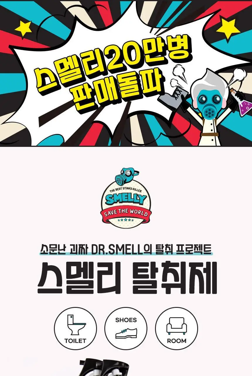 스멜리 토일렛퍼퓸 5종 택1 상세페이지 2