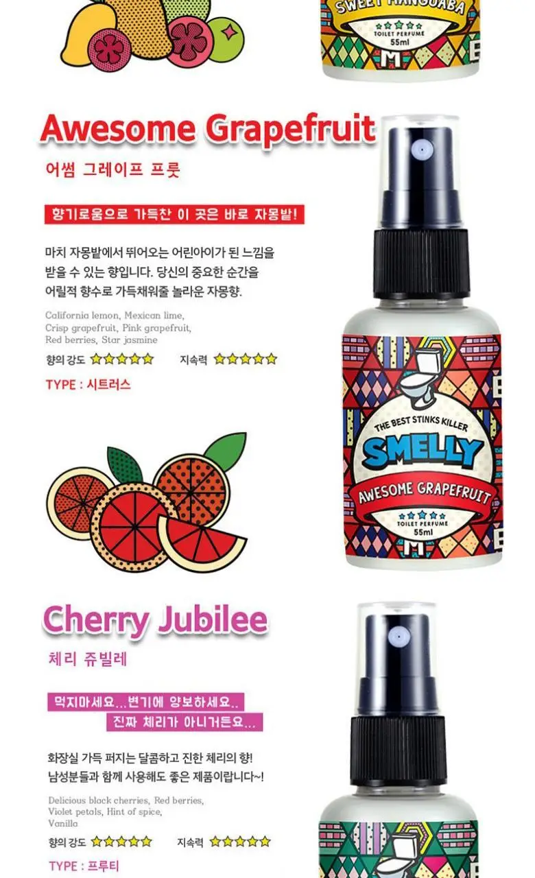 스멜리 토일렛퍼퓸 5종 택1 상세페이지 16