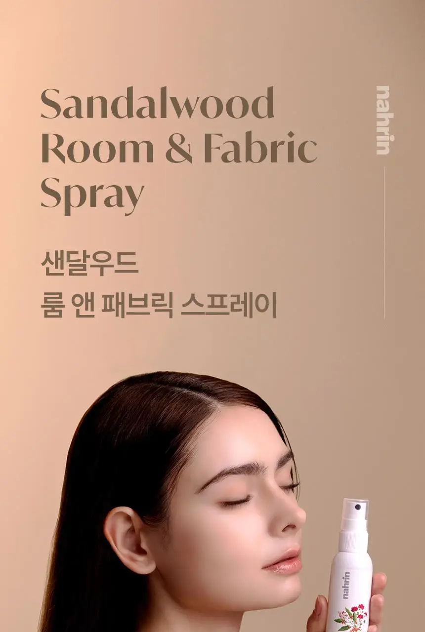 스위스나린 샌달우드 룸 앤 패브릭 스프레이 75ml 상세페이지 2