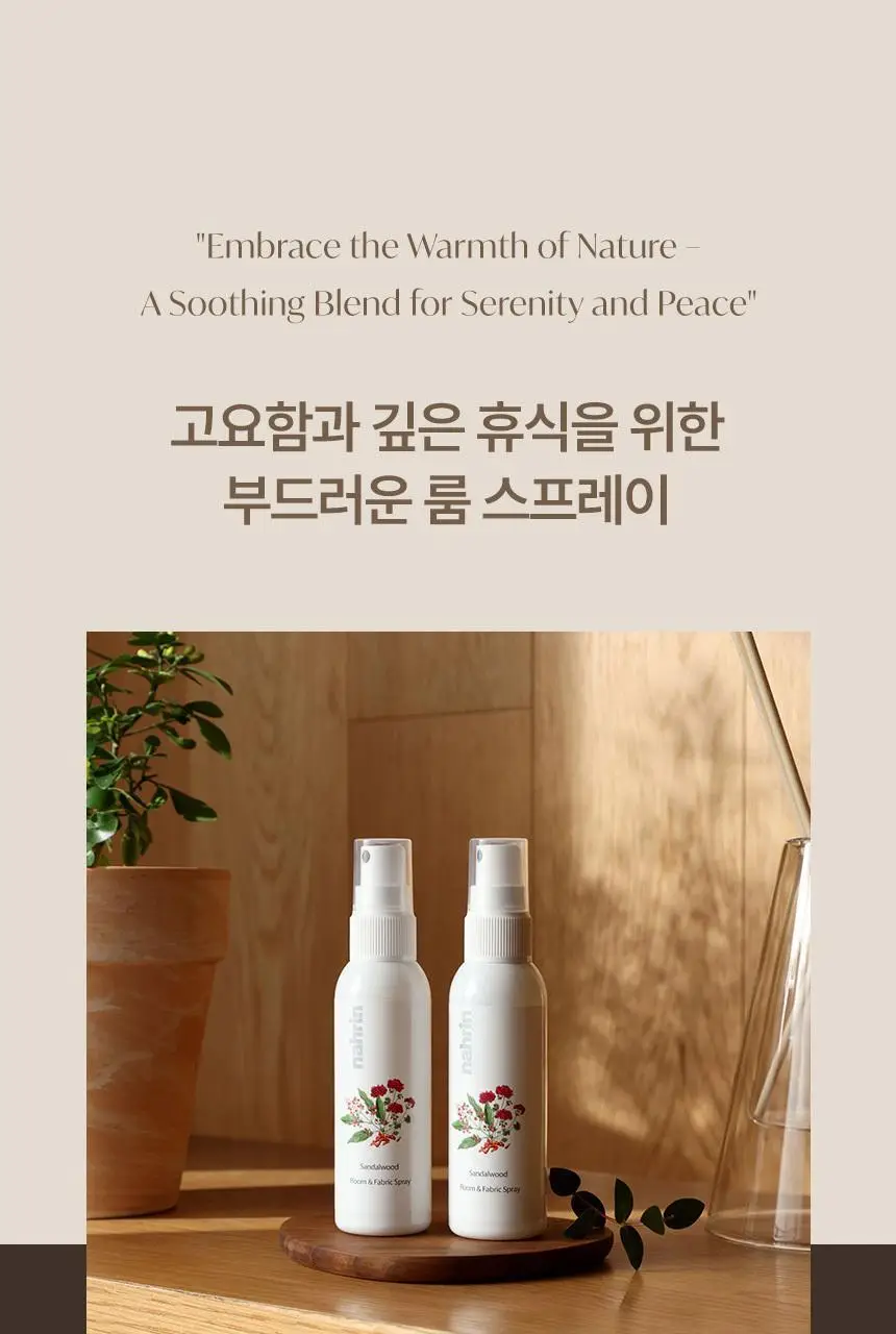 스위스나린 샌달우드 룸 앤 패브릭 스프레이 75ml 상세페이지 4