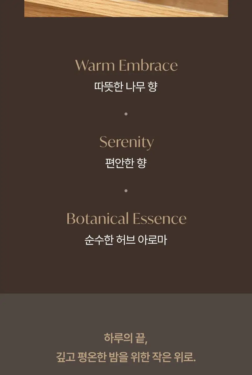 스위스나린 샌달우드 룸 앤 패브릭 스프레이 75ml 상세페이지 5
