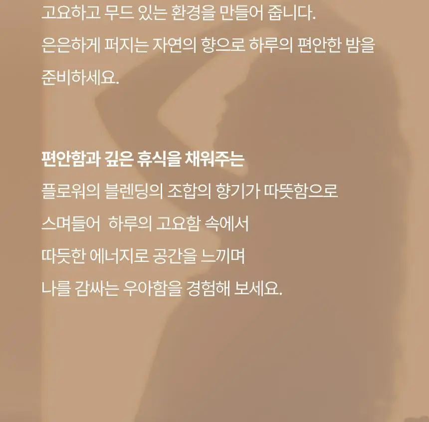 스위스나린 샌달우드 룸 앤 패브릭 스프레이 75ml 상세페이지 13
