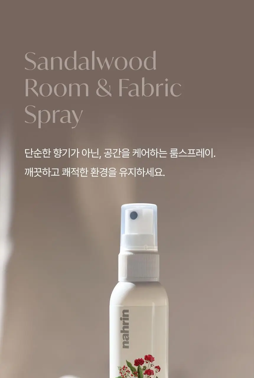 스위스나린 샌달우드 룸 앤 패브릭 스프레이 75ml 상세페이지 14