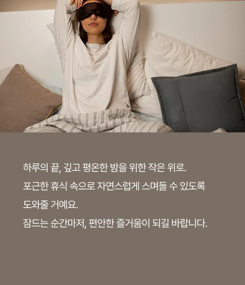 스위스나린 샌달우드 룸 앤 패브릭 스프레이 75ml 상세페이지 16