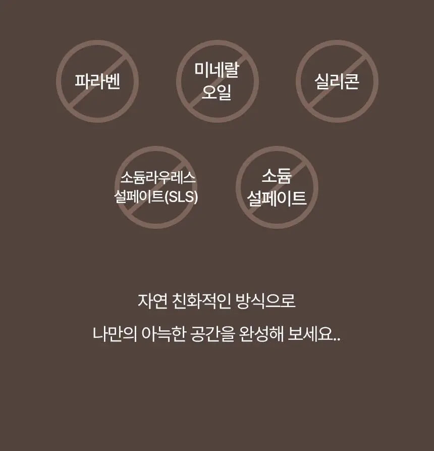 스위스나린 샌달우드 룸 앤 패브릭 스프레이 75ml 상세페이지 20