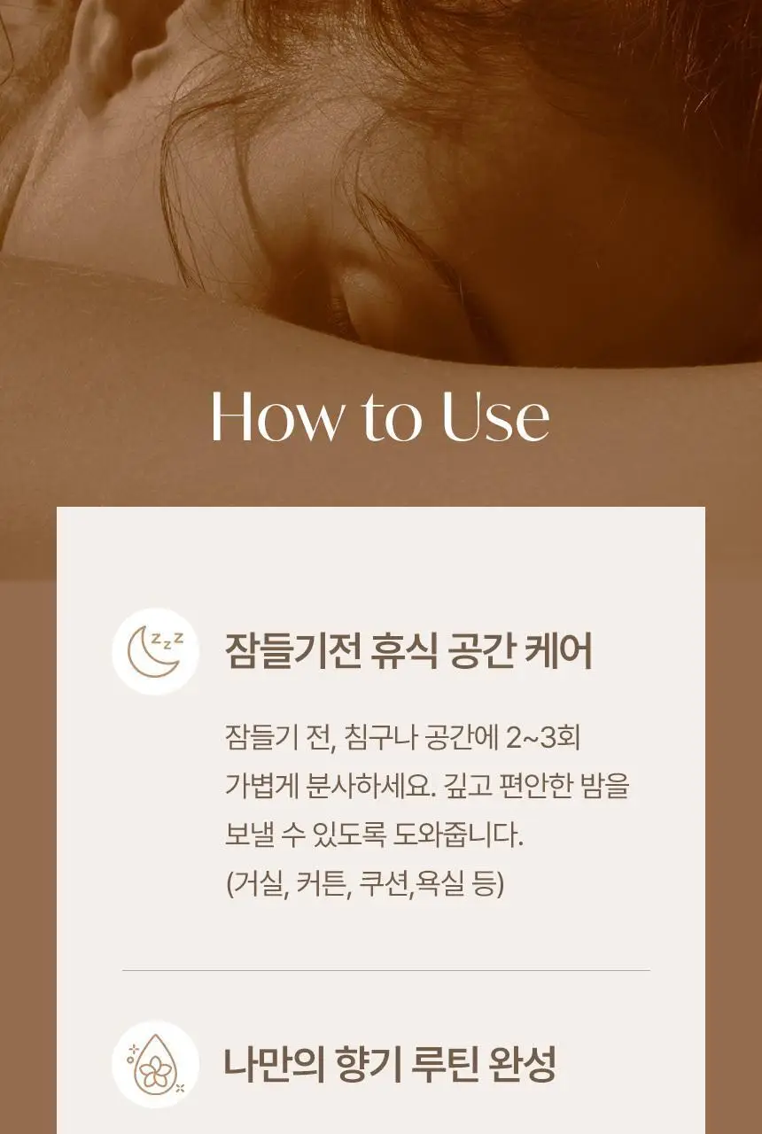 스위스나린 샌달우드 룸 앤 패브릭 스프레이 75ml 상세페이지 26