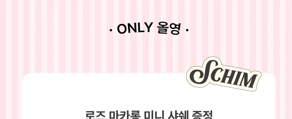 스침 섬유 공간 향수 200ml 단품/기획 19종 상세페이지 10