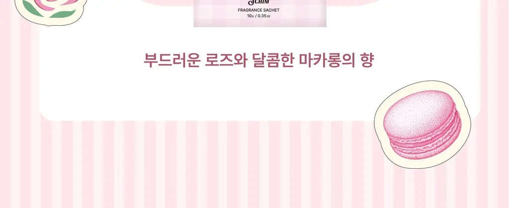 스침 섬유 공간 향수 200ml 단품/기획 19종 상세페이지 12